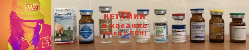 Кетамин ketamine  Бирюсинск 